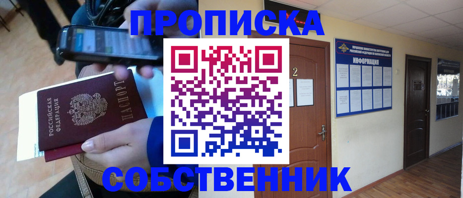 временная регистрация законно в Вологде