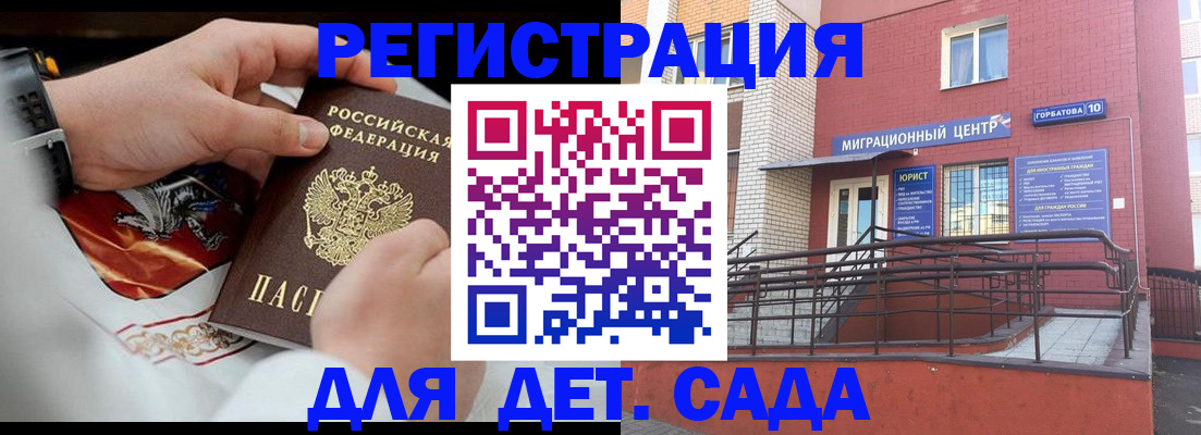 прописка в квартире в Вологде